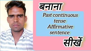 Past continuous tense.affirmative sentence.past progressive.past imperfect tense jeet singh study