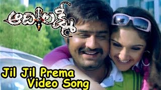 Aadhi Lakshmi Movie Jil Jil Prema Video Song Srikanth , Sridevi , Vadde Naveen