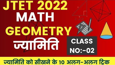 JTET Maths 2022 || ज्यामिति पार्ट 2 ।। Mohan Verma