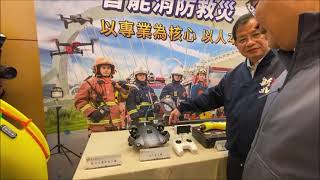 打造韌性城市　新北以智慧消防強化救災能量