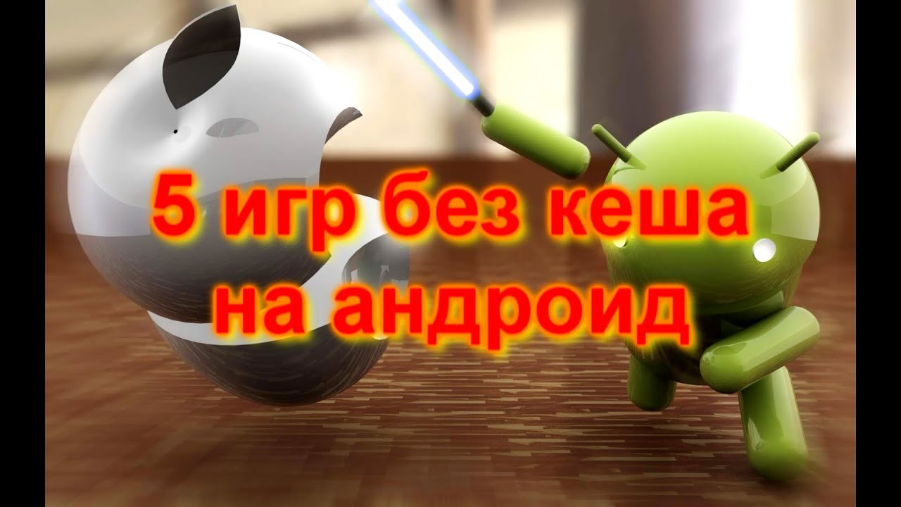 Играть в кий