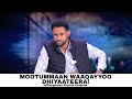 Mootummaan Waaqayyoo Dhiyaateera H Wangeelaa Eliyaas Ittaanaa Bari Eeraa Mootummaan Waaqayyoo Dhiyaateera H Wangeelaa Eliyaas Ittaanaa Bari Eeraa