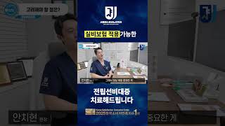 전립선비대증 수술 선택 시 고려해야 할 점
