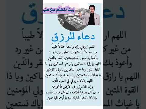 دعاء للرزق الشيخ محمد متولي الشعراوي 