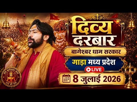 LIVE: Divya Darbar Bageshwar Dham Sarkar | 8 जुलाई 2026 | Gadha, Madhya Pradesh