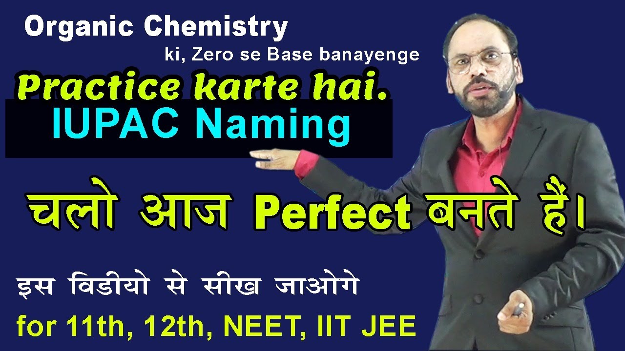 04 IUPAC naming of organic compounds  || Practice || for 11th 12th NEET IIT JEE