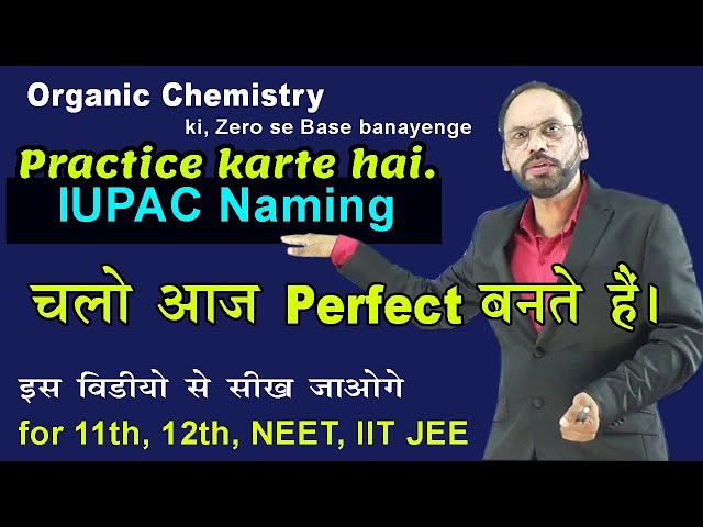 04 IUPAC naming of organic compounds  || Practice || for 11th 12th NEET IIT JEE