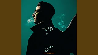 Download Lagu ANA LEYA MIN MP3