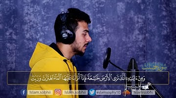 إسلام صبحي تلاوة عذبة شجية توريح القلوب إسمع وتمتع ♥️