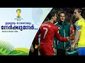 Portugal vs sweden match recreation with malayalam commentary  gold n ball 