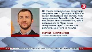 Виктория Спартц 2022 год Преступно жертвовать поддержкой США ради Ермака почему разгорелся скандал