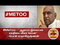 New video by Thanthi TV on YouTube