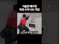 기술만 배우면 바로 수익나는직업 #기술배워서취업