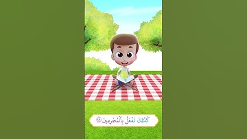 سورة المرسلات من أية 16 إلى اية 19