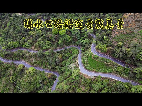 嘉義166縣道 瑞水公路 沿途景點美景