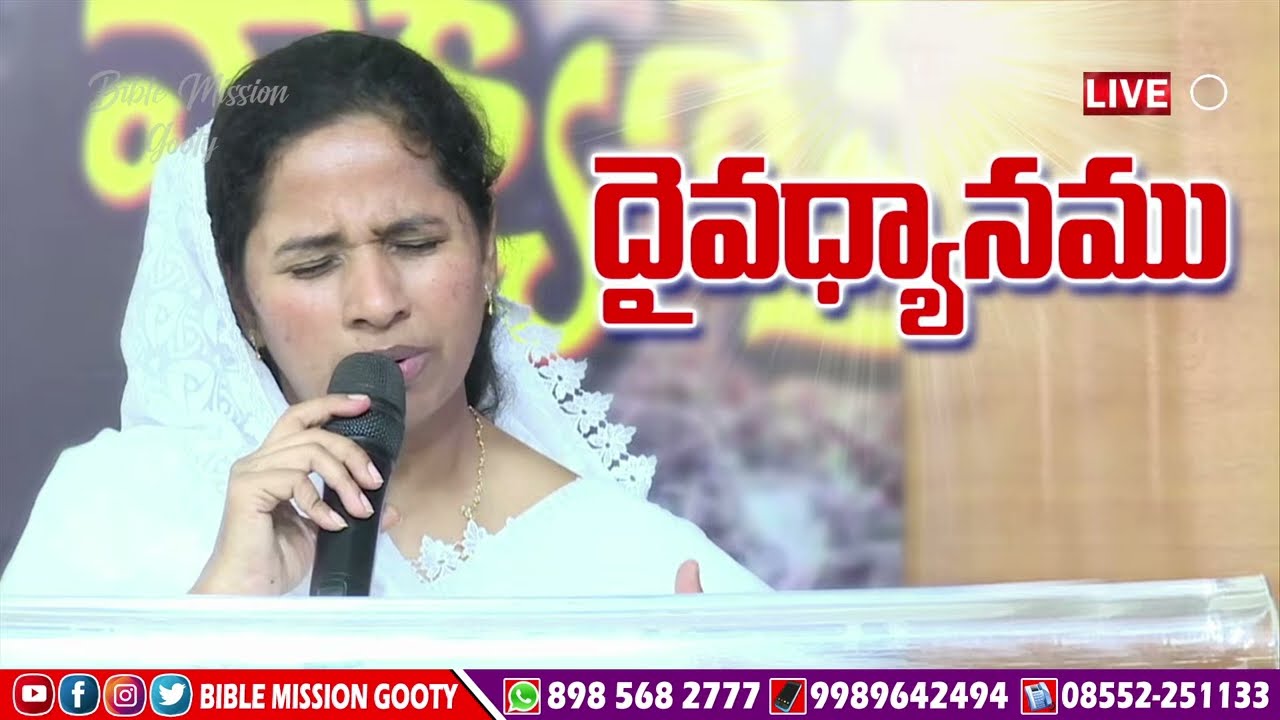 🔴LIVE | 26.08.2023 | దైవిక ప్రార్ధన కార్యక్రమము, బైబిలు మిషను- గుత్తి |@biblemissiongootyofficial