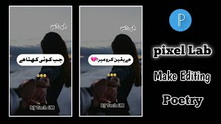 Pixel Lab Trending Urdo Poetry Editing / Pxel Lab Ma Urdo Poetry Pic Editing Kaise Banaye screenshot 3