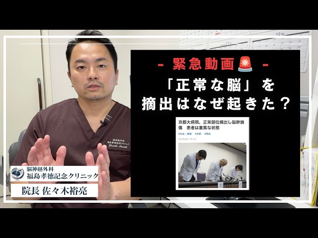 脳神経外科手術基本手技のバリエーション : 何が違って何が同じ?なぜ