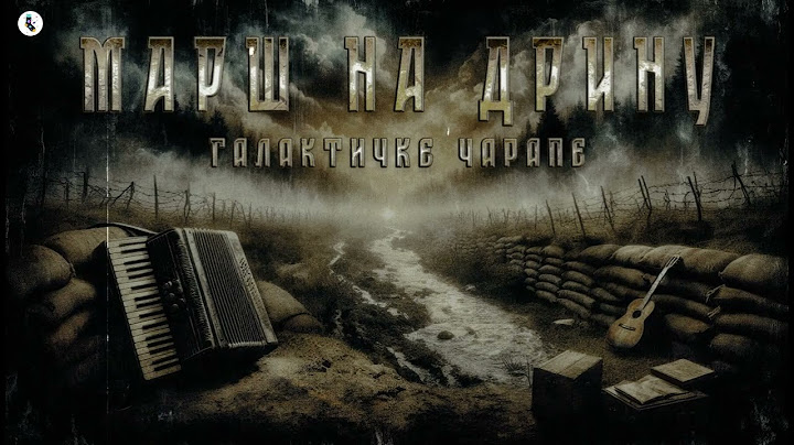 Галактичке Чарапе - Марш На Дрину [ ◒ varijacije na temu 𐌆𐌆𐌆 ◒ ]