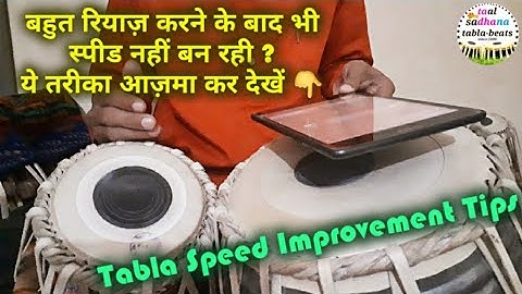 Tabla ke bolo ki speed kaise bdhaye । How to play Tabla bols fast । तबले के बोलों को तेज़ कैसे करें