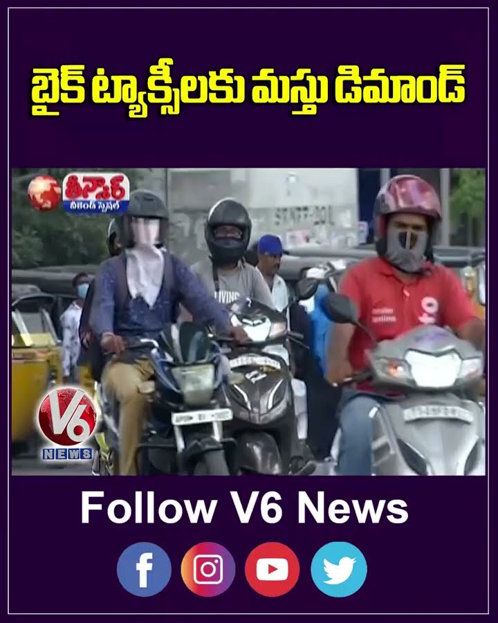 Huge Demand For Bike Taxis In Hyderabad | V6 Shorts