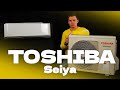 Японский кондиционер - Toshiba Seiya #SHORTS