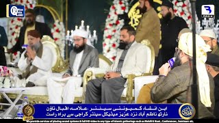 Khwaja E Man Qibla E Man - Owais Raza Qadri New Manqabat 2023