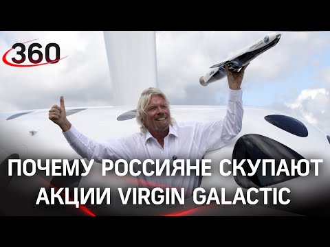 Vidéo: Under Armour Lance Des Combinaisons Pour Les Premiers Touristes De L'espace Virgin Galactic