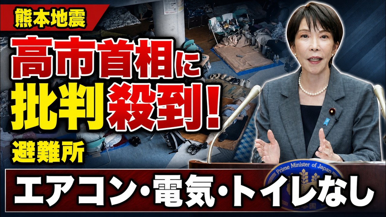警告！高市早苗が狙う憲法改正、本当の目的とは？参議院議員・立憲
