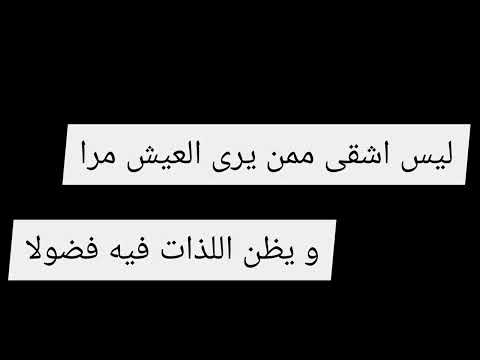 قصيدة إيليا أبو ماضي أيها الشاكي أقرأها ستكتشف حكم الحياة