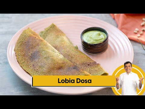 Lobia Dosa | लोबिया डोसा | Healthy Breakfast | Protein Rich Recipe | Sanjeev Kapoor Khazana - SANJEEVKAPOORKHAZANA