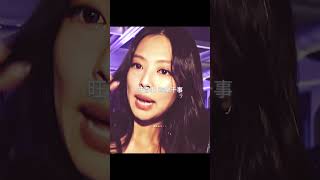 Jennie (Blackpink) | 揽佬 SKAI ISYOURGOD—八方来财·因果