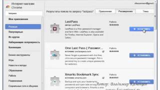 LastPass для браузера Google Chrome. LastPass менеджер паролей
