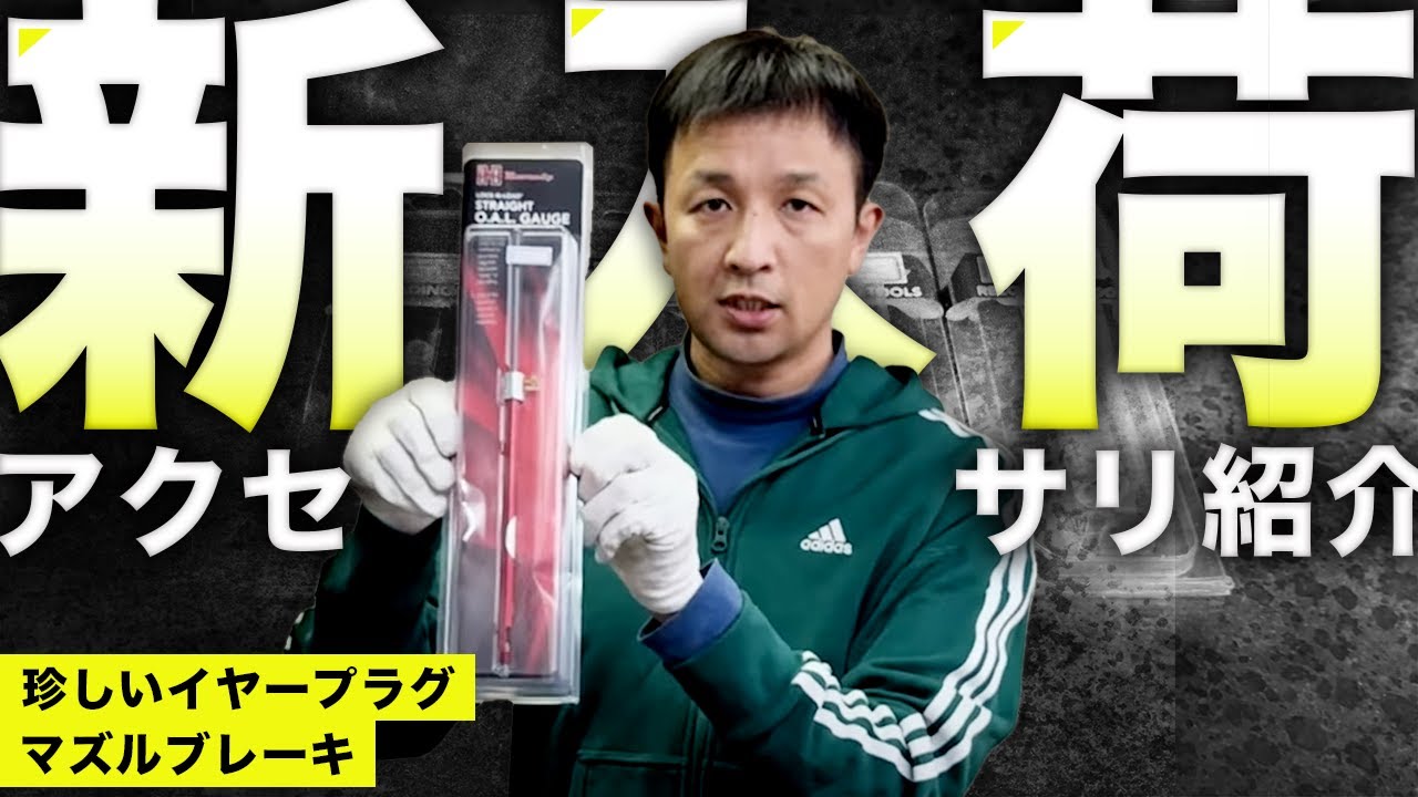 射撃に最適なイヤー プラグ10選｜耳を守るプロ仕様の耳栓ガイド 