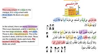 Arabic lessons for beginners -Lesson 11 - Madina book 2 #arabic