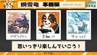 冷凍妖精みカスタム企画配信【本番編】