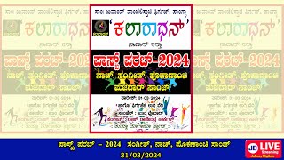 Pask Porab 2024 Event of Singing, Dance & Skits, Live Streaming by Johncy Digitals, Shankarpura screenshot 5