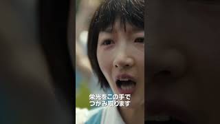 7.16(金)公開『少年の君』特報