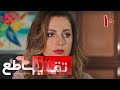 Taghato Episode 10 سریال ترکی تقاطع قسمت 10 دوبله فارسی 