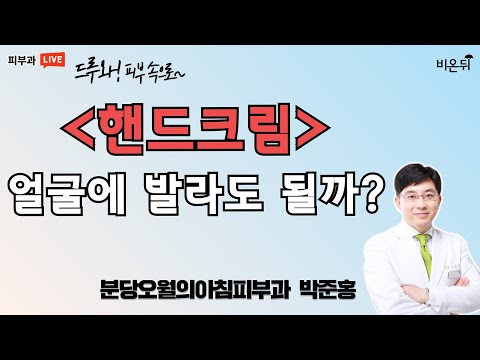 <strong>피부속으로</strong>~] (분당오월의아침피부과 박준홍)