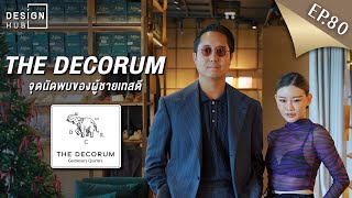 Ep.80 | พูดคุยกับคุณกาย The Decorum มัลติแบรนด์สุดคลาสสิค ที่ใครหลายคนอยากได้มาครอบครอง #Designhub