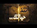 أيق ظ شرارة الحياة داخلك فالروح لا تموت قوت القلوب 