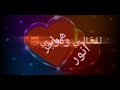 فيديو اغنيه حب عله اسم أنور هاجر بدون حقوق 1 