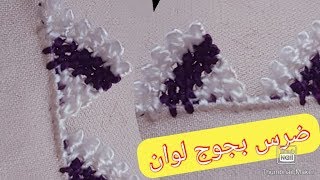 الراندة | ضرس بجوج لوان راقي و رائع | tailoring randa