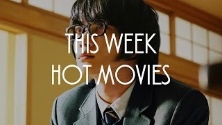 今週のHOT MOVIES 2017.3.17-18