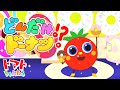 どんだけドーナツ!? | NHK Eテレ いないいないばぁっ! | 赤ちゃんおどる | トマトちゃんねる | Donut baby stop crying japanese kids song