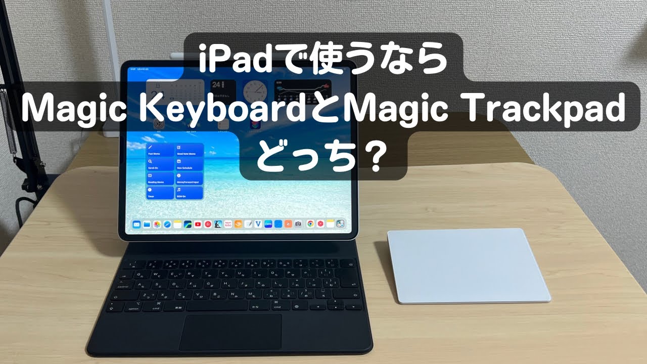 Magic Trackpad 2+Magic Keyboard 2+マウス、あと4Kディスプレイ