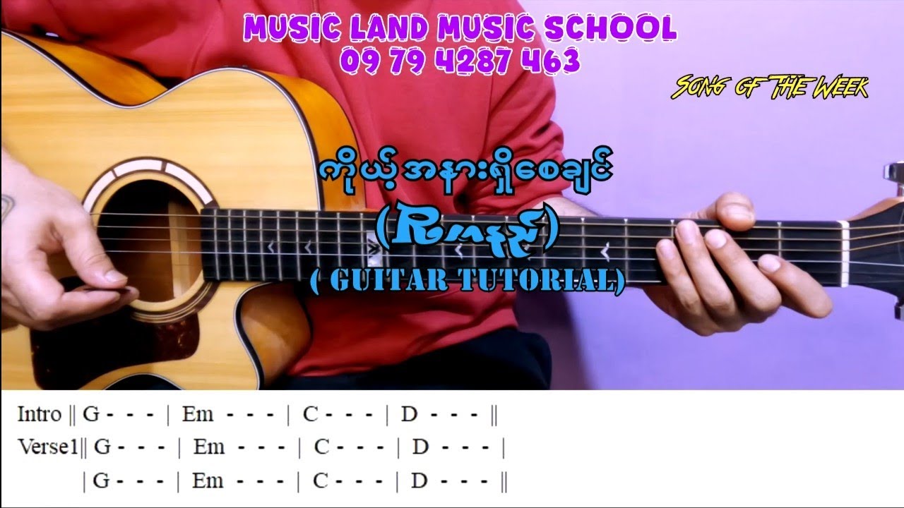 ကိုယ့်အနားရှိစေချင် - R ဇာနည် (Guitar Tutorial with Screen Chord)