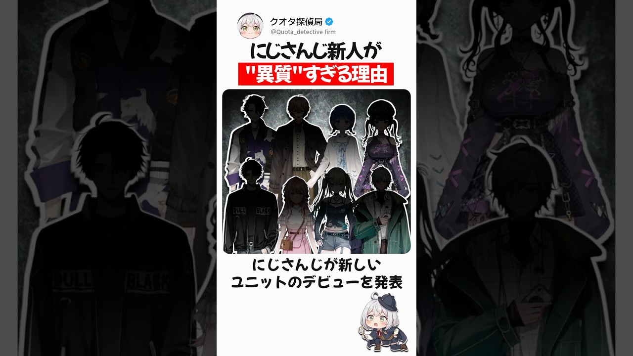 にじさんじ新人が"異質"すぎる理由 #にじさんじ #Y4T4