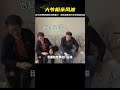 74歲大爺相親又想吃嫩草，又想倒插門！她不選我才怪？大爺這反應太激動人心